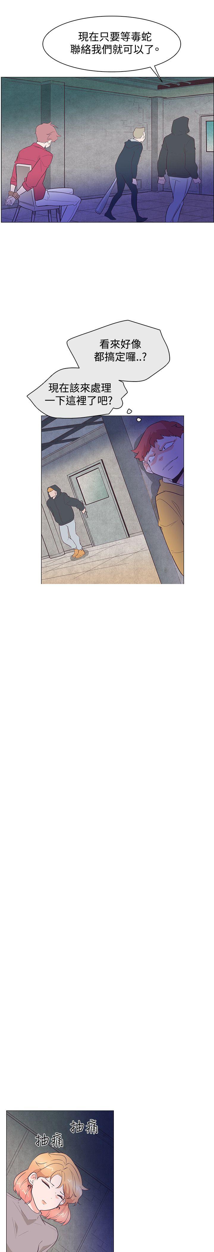 [韩国漫画] 追杀金城武 爱情,巨乳大奶#[26P]-19