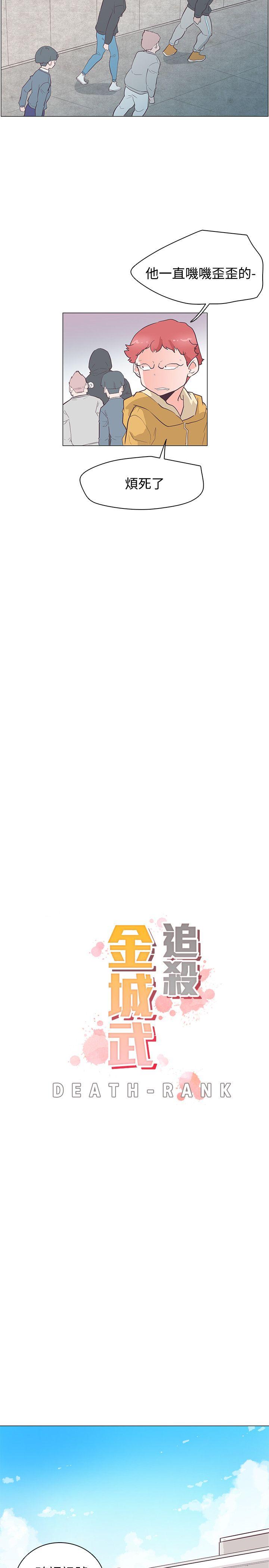 [韩国漫画] 追杀金城武 爱情,巨乳大奶#[26P]-2