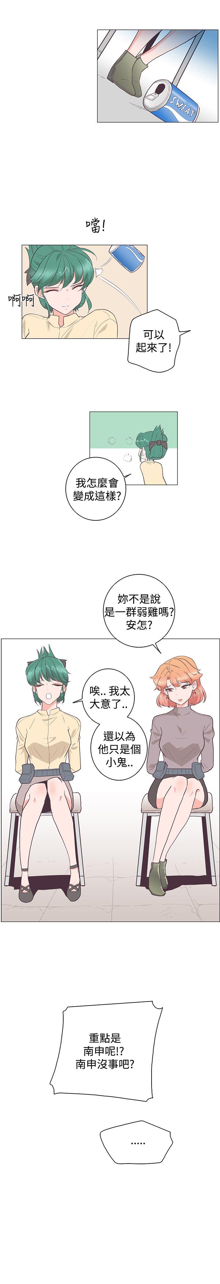 [韩国漫画] 追杀金城武 爱情,巨乳大奶#[26P]-23