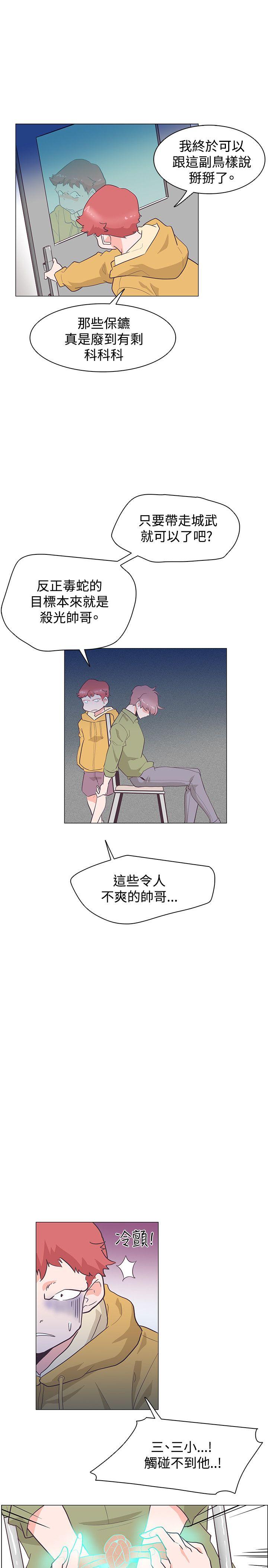 [韩国漫画] 追杀金城武 爱情,巨乳大奶#[26P]-25