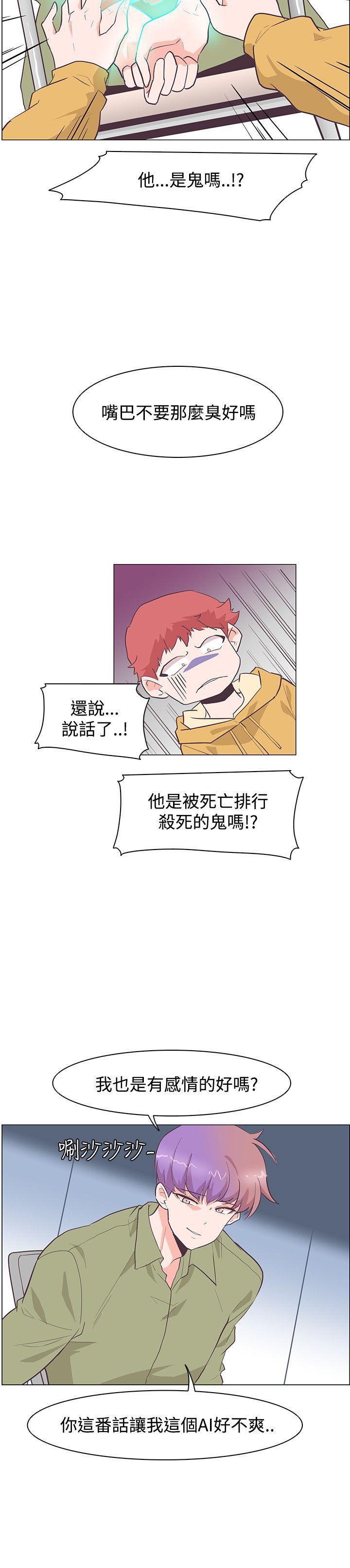 [韩国漫画] 追杀金城武 爱情,巨乳大奶#[26P]-26