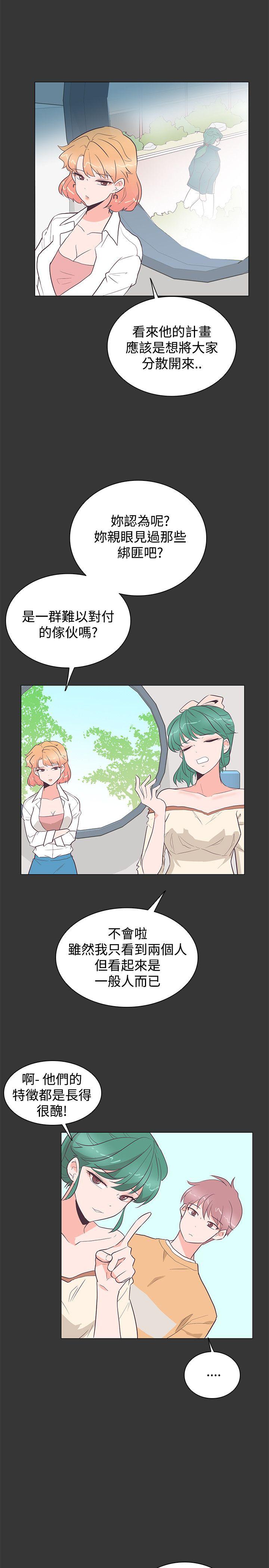 [韩国漫画] 追杀金城武 爱情,巨乳大奶#[26P]-5