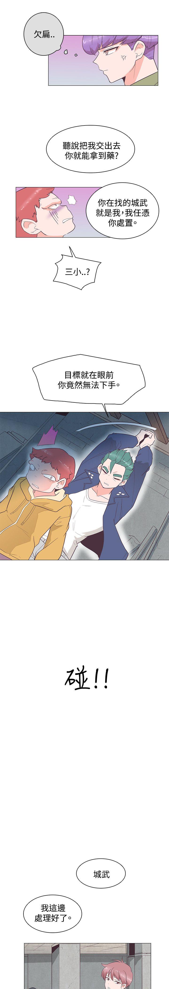 [韩国漫画] 追杀金城武 爱情,巨乳大奶#[29P]-10