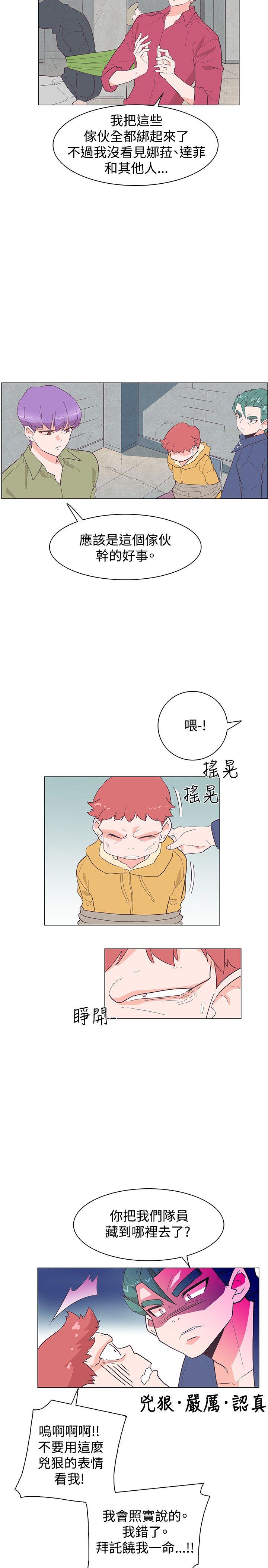 [韩国漫画] 追杀金城武 爱情,巨乳大奶#[29P]-11