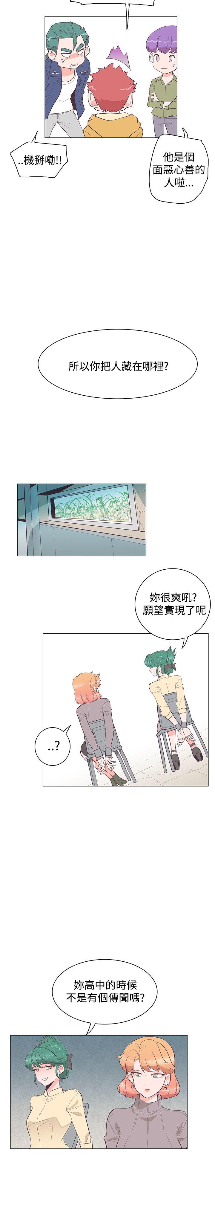 [韩国漫画] 追杀金城武 爱情,巨乳大奶#[29P]-12