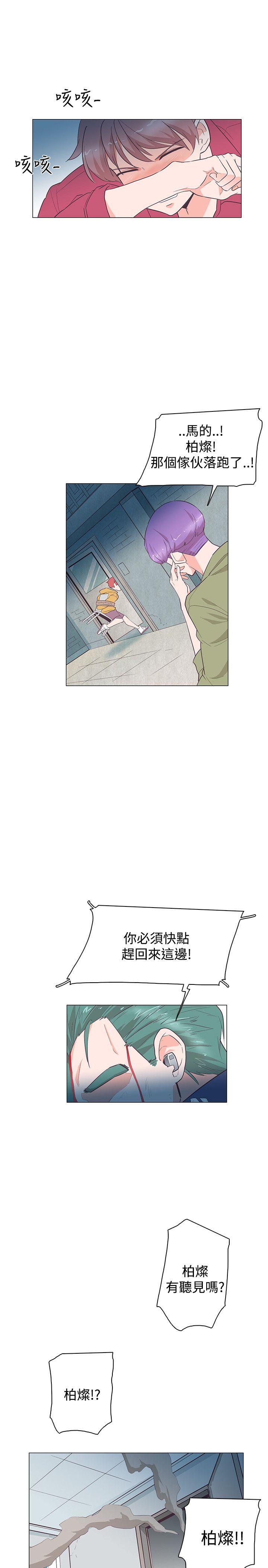 [韩国漫画] 追杀金城武 爱情,巨乳大奶#[29P]-17