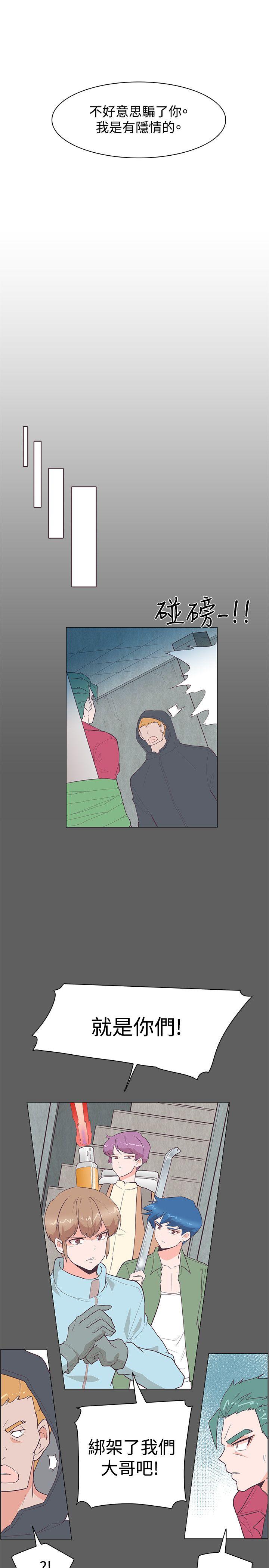 [韩国漫画] 追杀金城武 爱情,巨乳大奶#[29P]-2