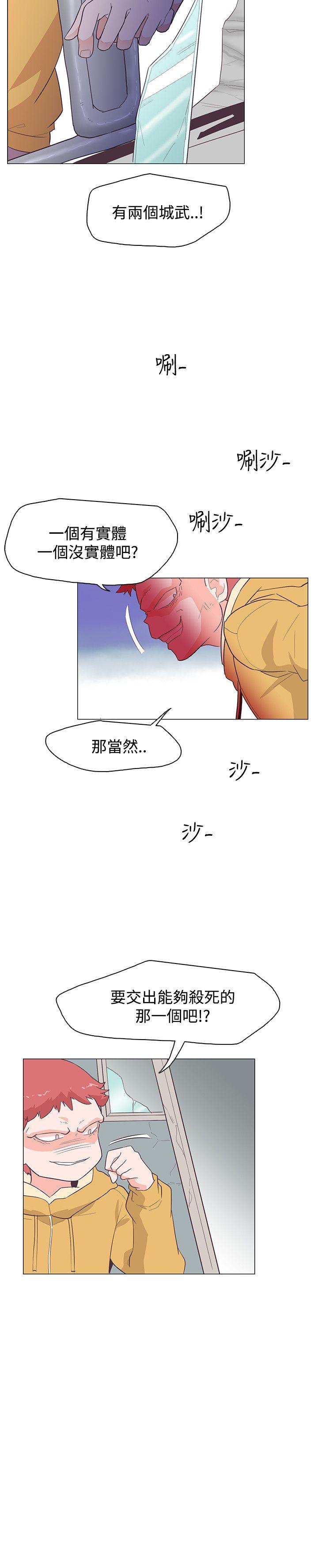 [韩国漫画] 追杀金城武 爱情,巨乳大奶#[29P]-21