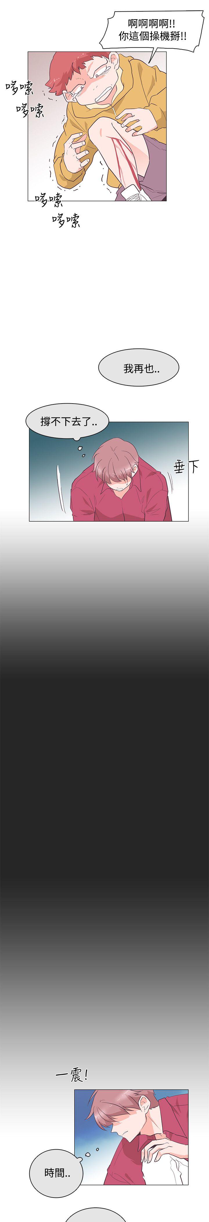 [韩国漫画] 追杀金城武 爱情,巨乳大奶#[29P]-25