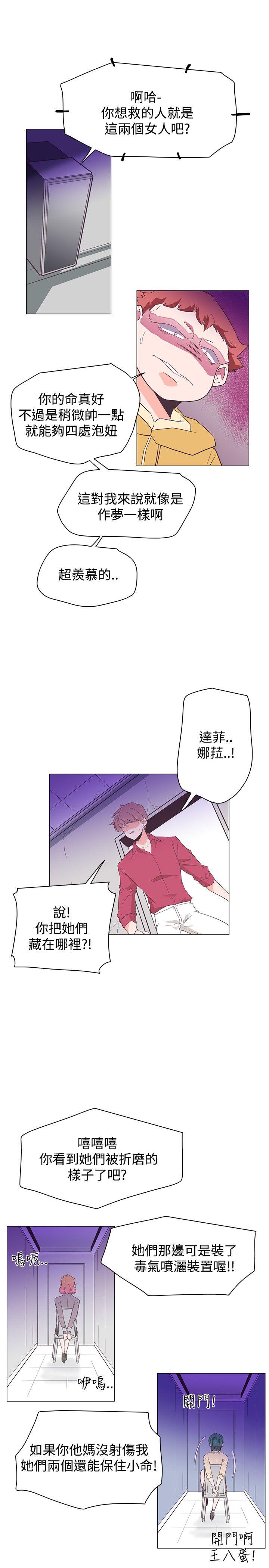 [韩国漫画] 追杀金城武 爱情,巨乳大奶#[29P]-28