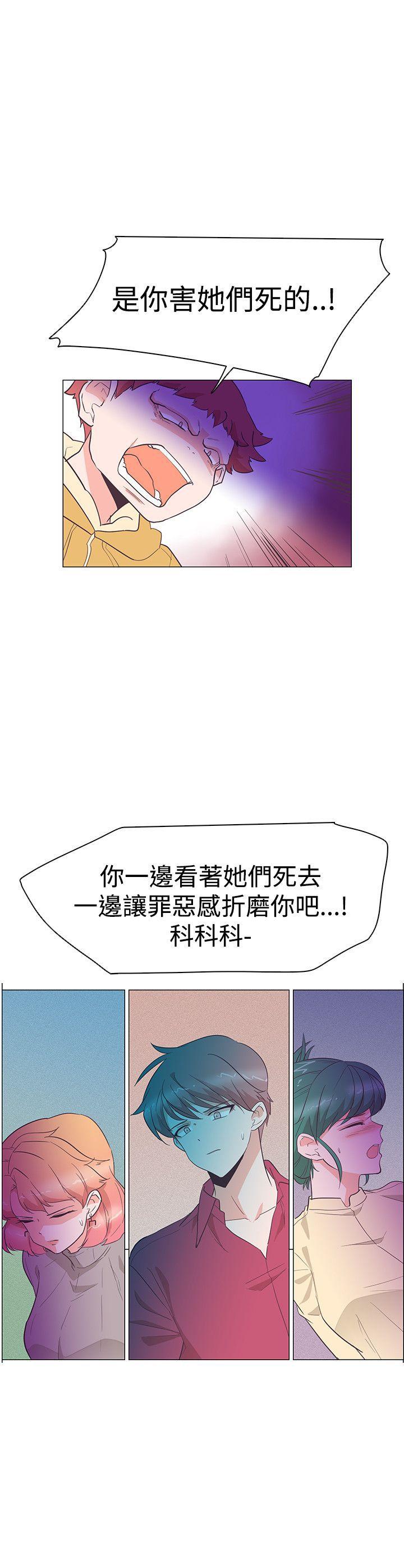 [韩国漫画] 追杀金城武 爱情,巨乳大奶#[29P]-29