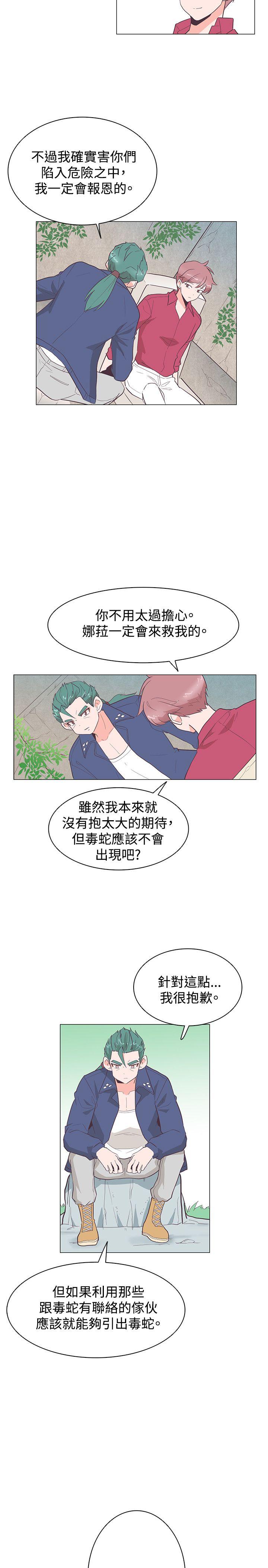 [韩国漫画] 追杀金城武 爱情,巨乳大奶#[29P]-5