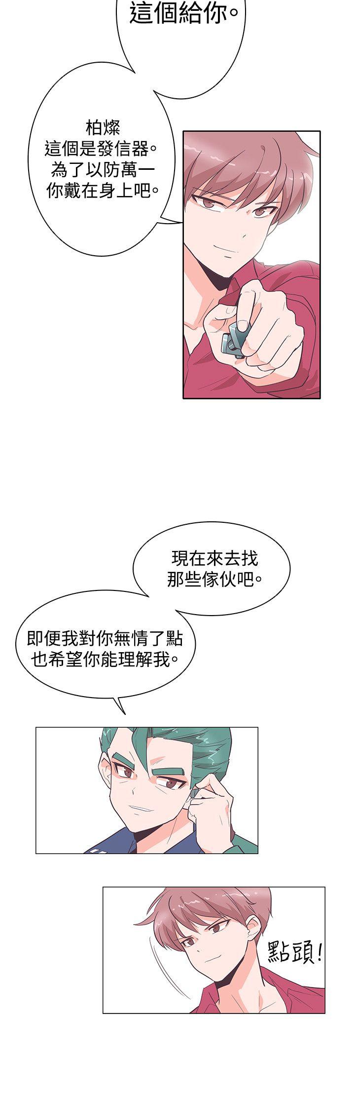 [韩国漫画] 追杀金城武 爱情,巨乳大奶#[29P]-6
