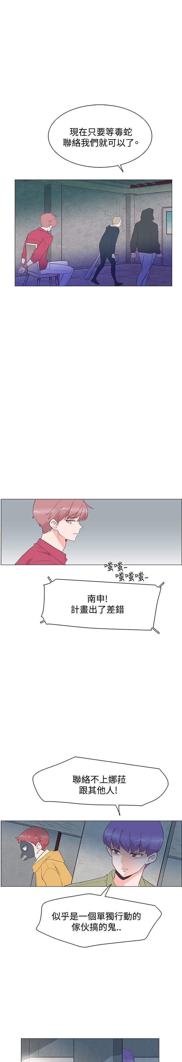 [韩国漫画] 追杀金城武 爱情,巨乳大奶#[29P]-7