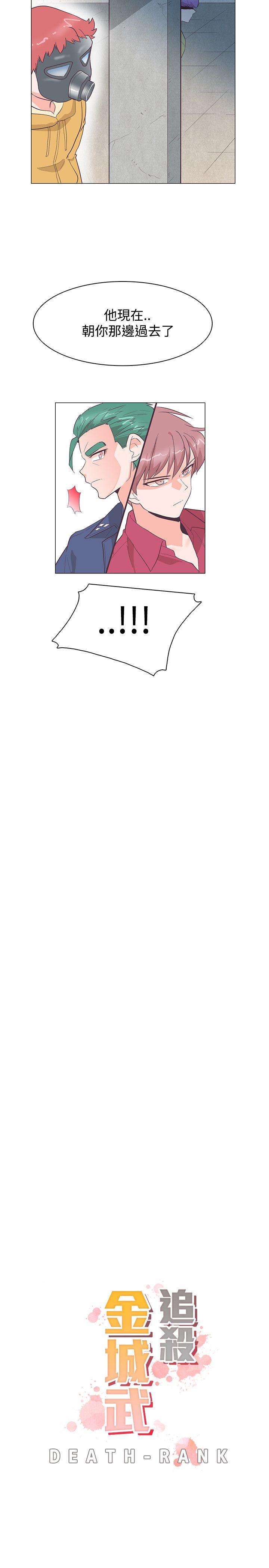 [韩国漫画] 追杀金城武 爱情,巨乳大奶#[29P]-8