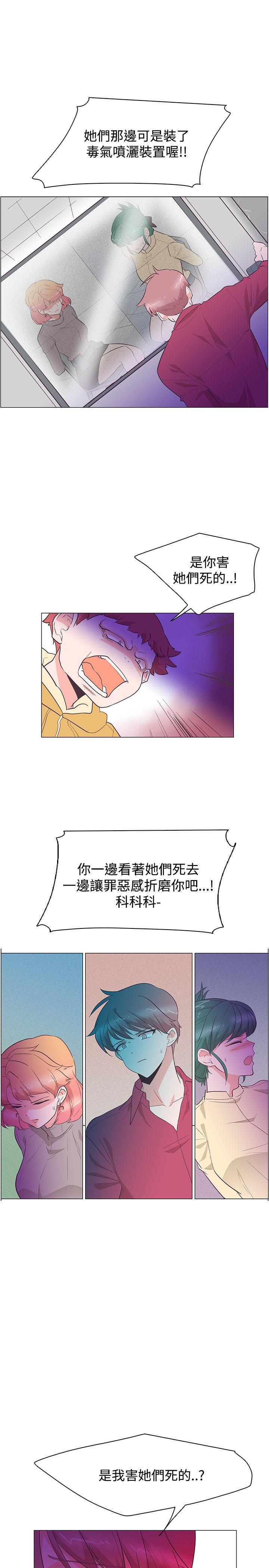[韩国漫画] 追杀金城武 爱情,巨乳大奶#[23P]-1