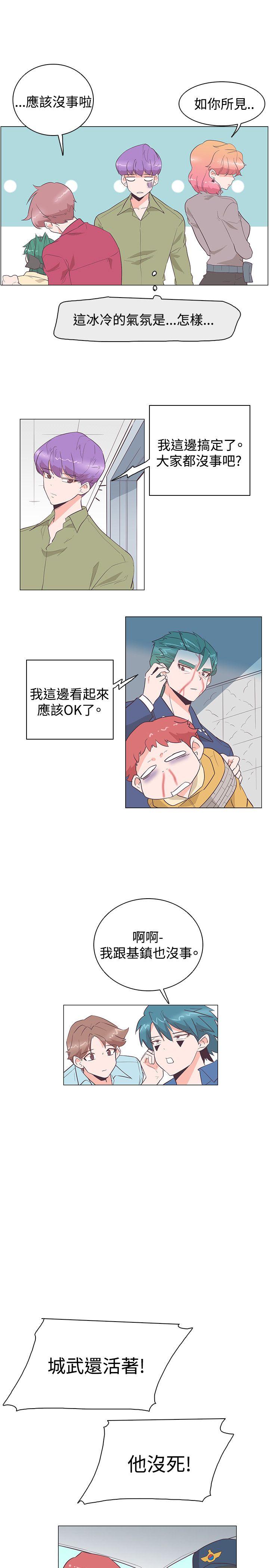 [韩国漫画] 追杀金城武 爱情,巨乳大奶#[23P]-16