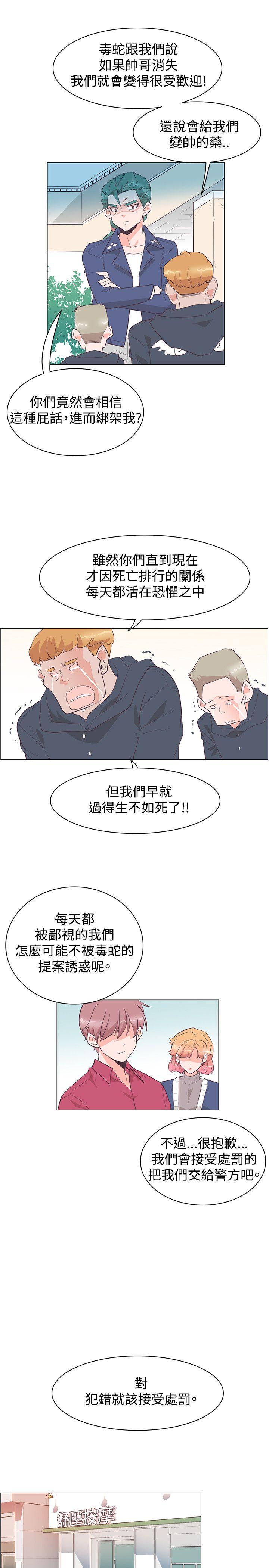 [韩国漫画] 追杀金城武 爱情,巨乳大奶#[23P]-19