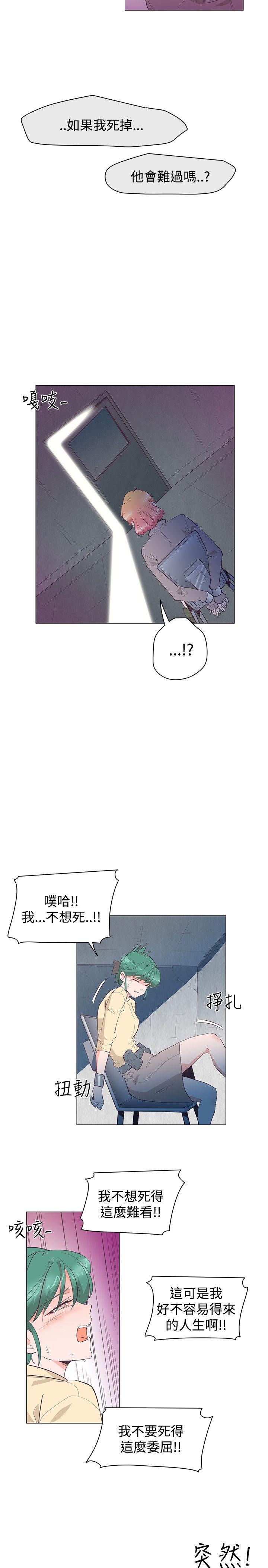 [韩国漫画] 追杀金城武 爱情,巨乳大奶#[23P]-8