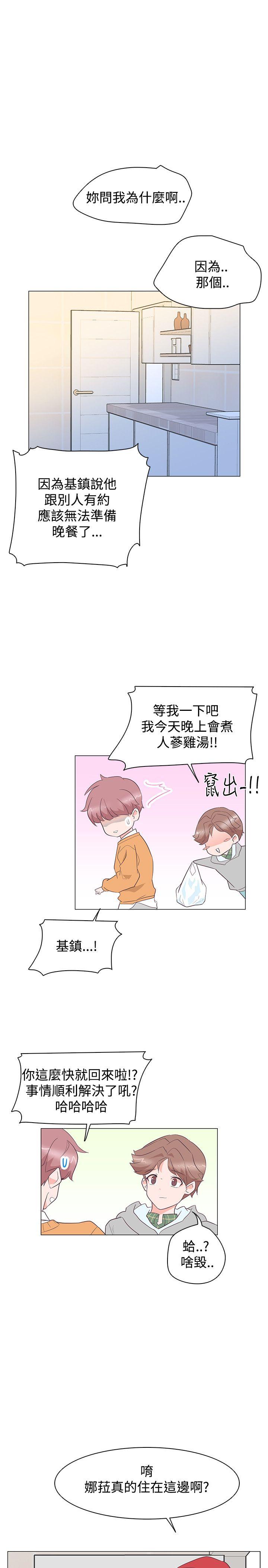 [韩国漫画] 追杀金城武 爱情,巨乳大奶#[25P]-15