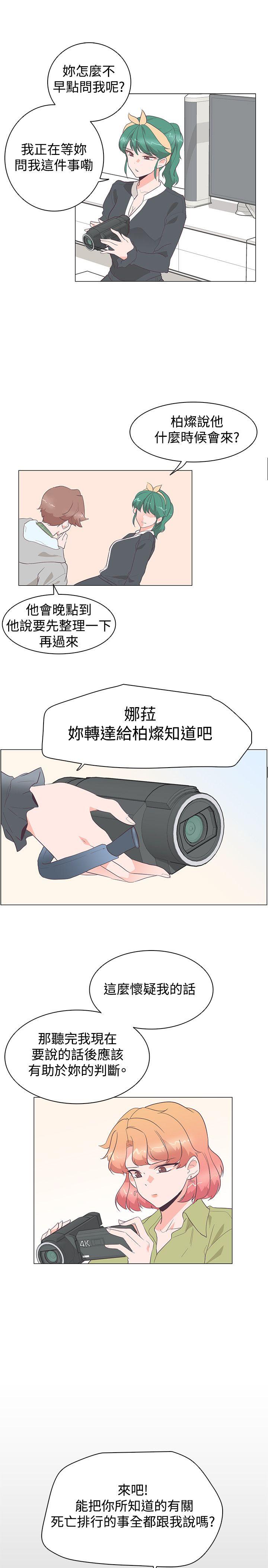 [韩国漫画] 追杀金城武 爱情,巨乳大奶#[25P]-23