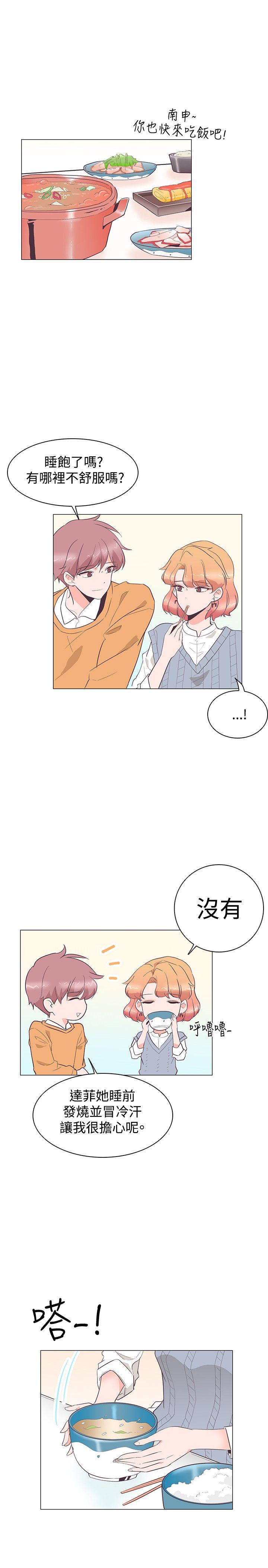 [韩国漫画] 追杀金城武 爱情,巨乳大奶#[25P]-7