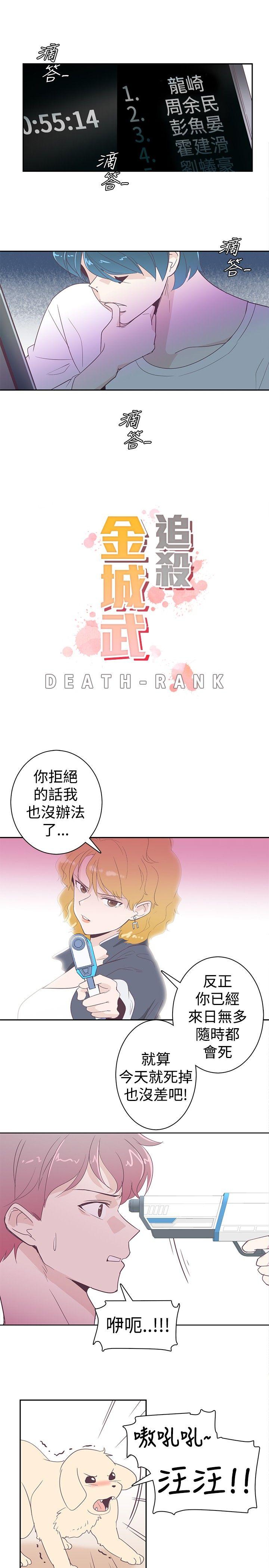 [韩国漫画] 追杀金城武 爱情,巨乳大奶#[18P]-1