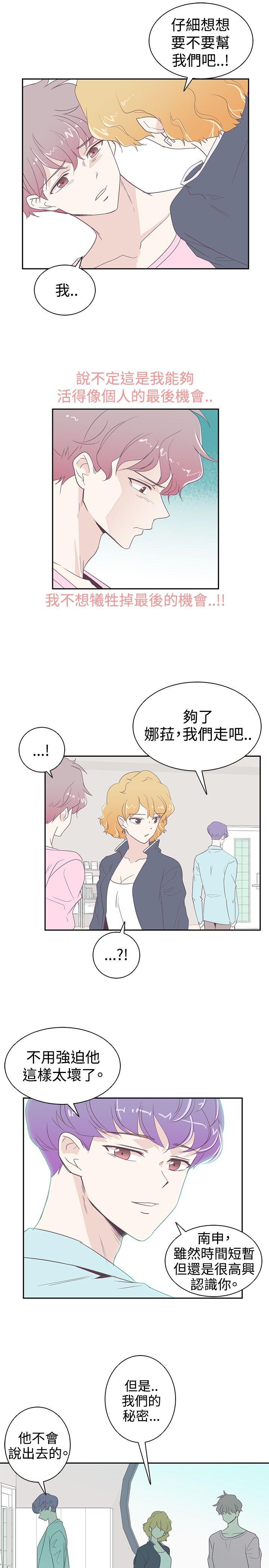 [韩国漫画] 追杀金城武 爱情,巨乳大奶#[18P]-10