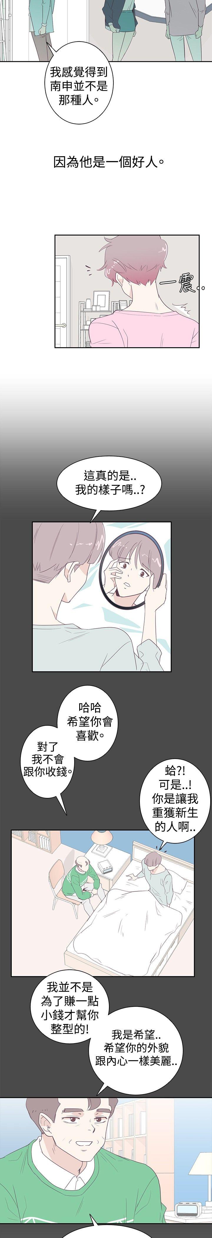 [韩国漫画] 追杀金城武 爱情,巨乳大奶#[18P]-11