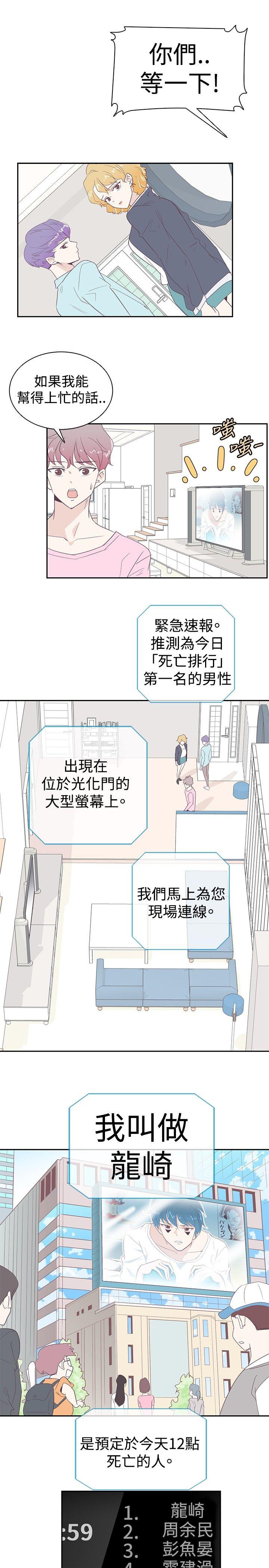 [韩国漫画] 追杀金城武 爱情,巨乳大奶#[18P]-13