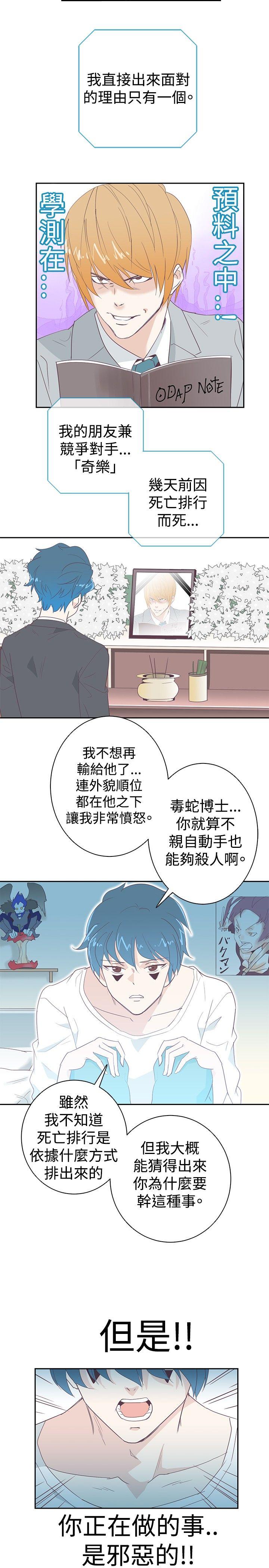 [韩国漫画] 追杀金城武 爱情,巨乳大奶#[18P]-14