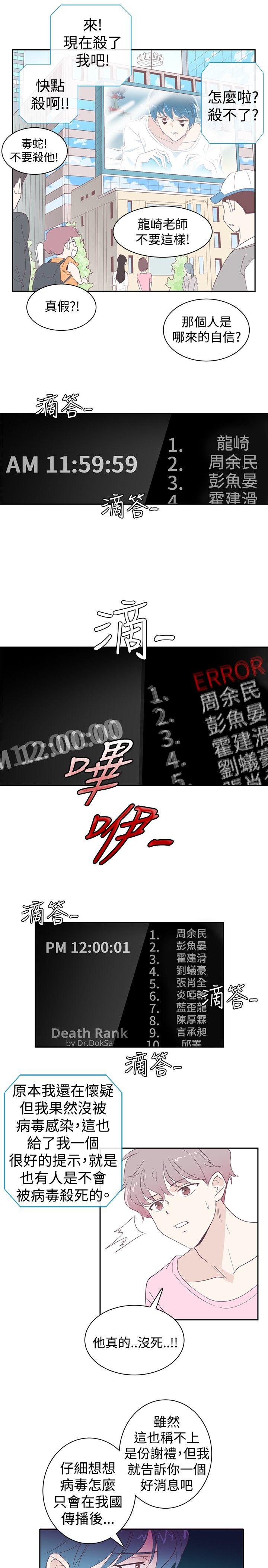 [韩国漫画] 追杀金城武 爱情,巨乳大奶#[18P]-16