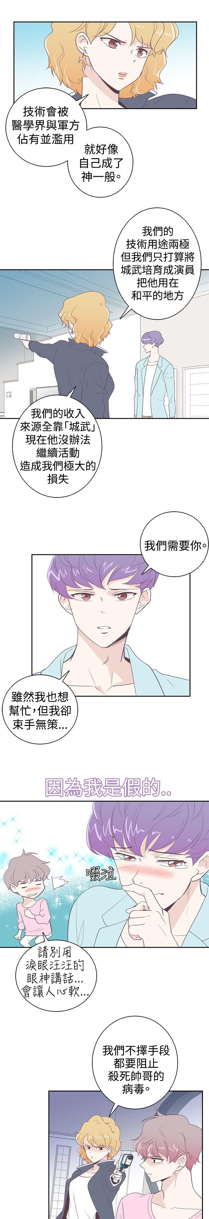 [韩国漫画] 追杀金城武 爱情,巨乳大奶#[18P]-4