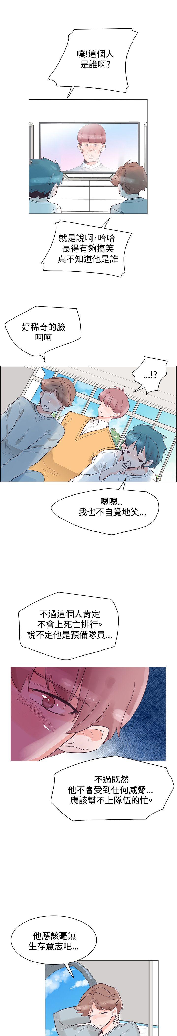 [韩国漫画] 追杀金城武 爱情,巨乳大奶#[23P]-1