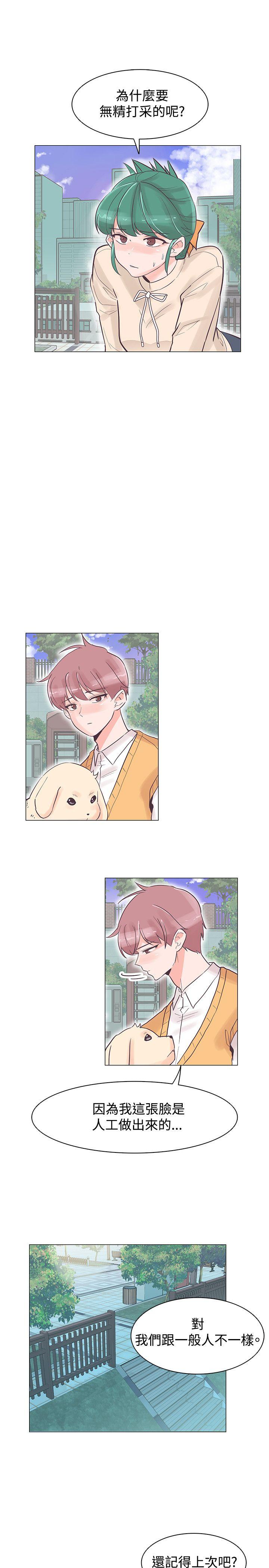 [韩国漫画] 追杀金城武 爱情,巨乳大奶#[23P]-10