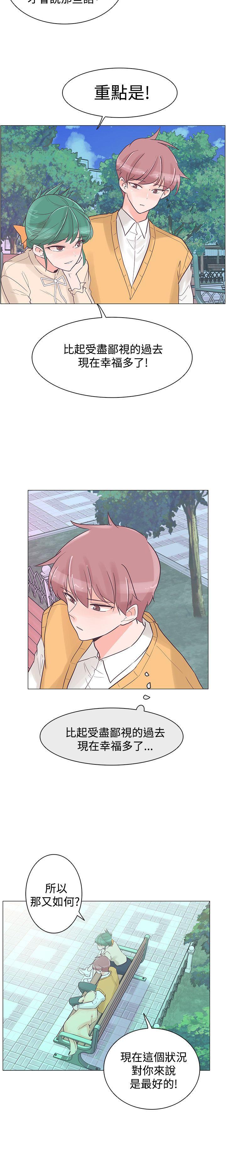 [韩国漫画] 追杀金城武 爱情,巨乳大奶#[23P]-12