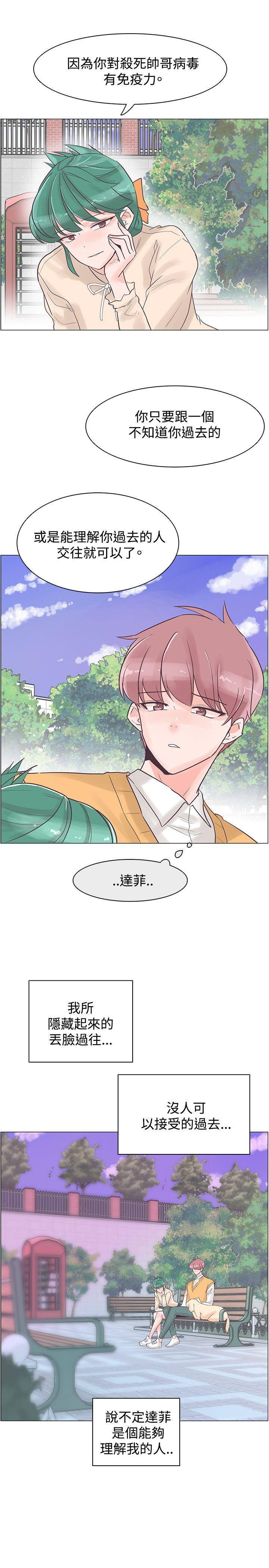 [韩国漫画] 追杀金城武 爱情,巨乳大奶#[23P]-13