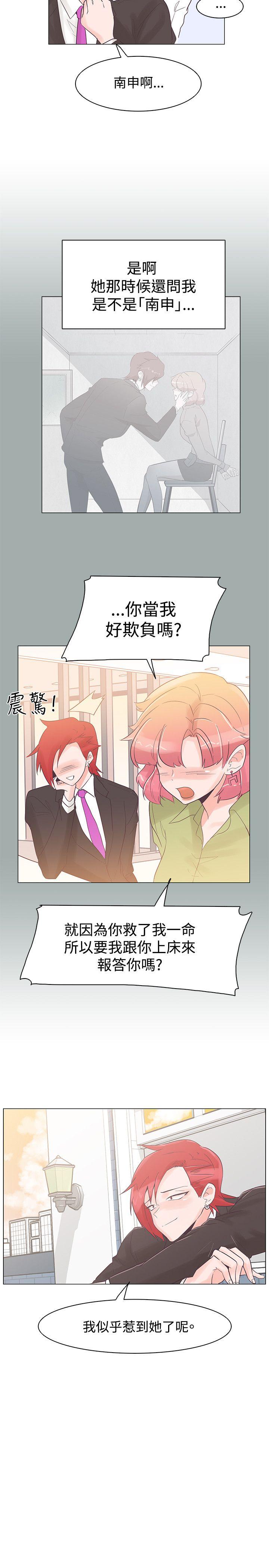 [韩国漫画] 追杀金城武 爱情,巨乳大奶#[23P]-22