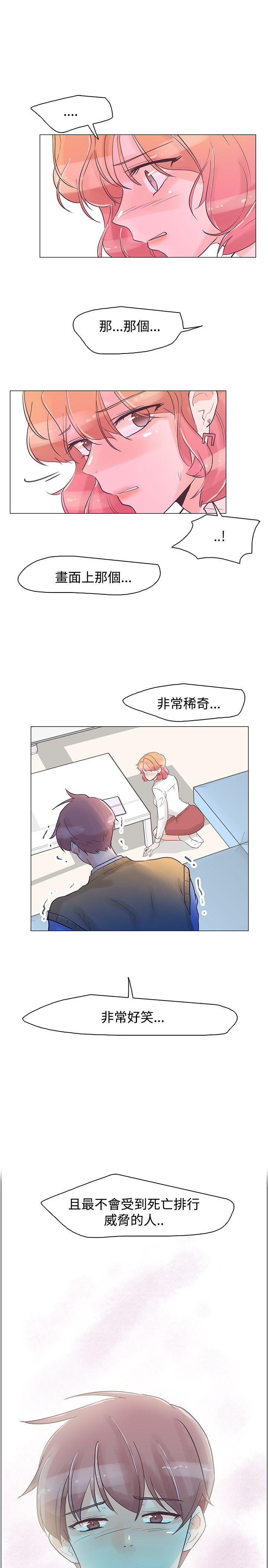 [韩国漫画] 追杀金城武 爱情,巨乳大奶#[23P]-4