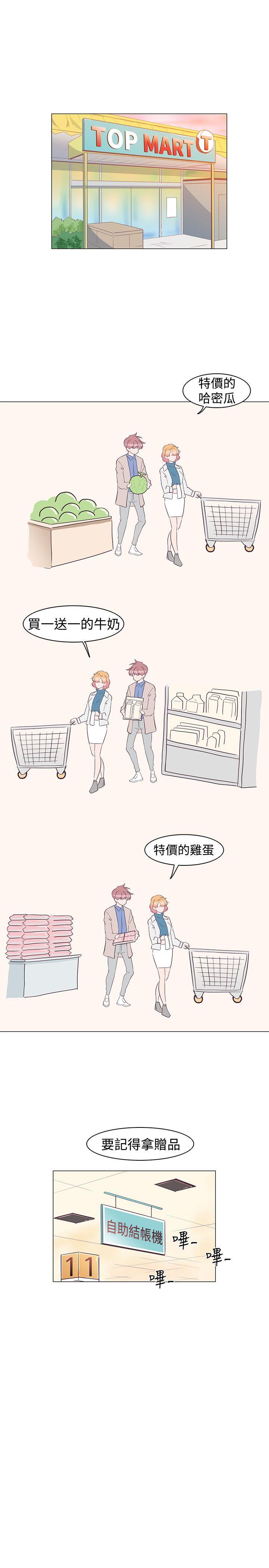 [韩国漫画] 追杀金城武 爱情,巨乳大奶#[25P]-1