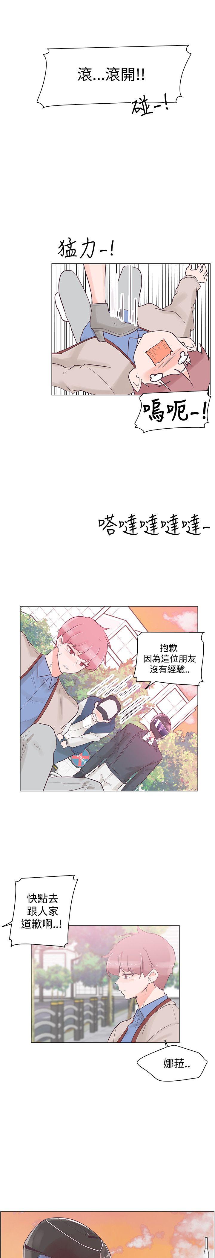 [韩国漫画] 追杀金城武 爱情,巨乳大奶#[25P]-10
