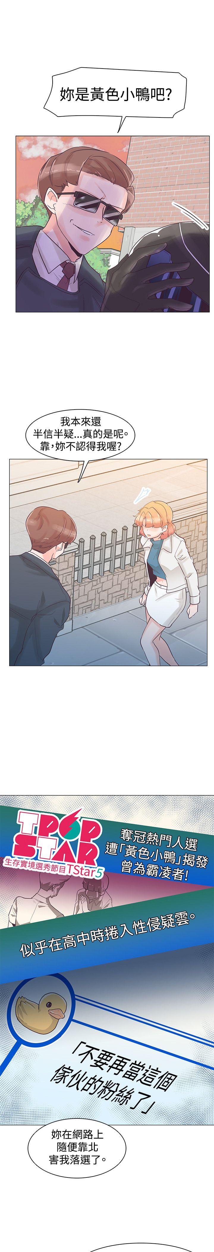 [韩国漫画] 追杀金城武 爱情,巨乳大奶#[25P]-13