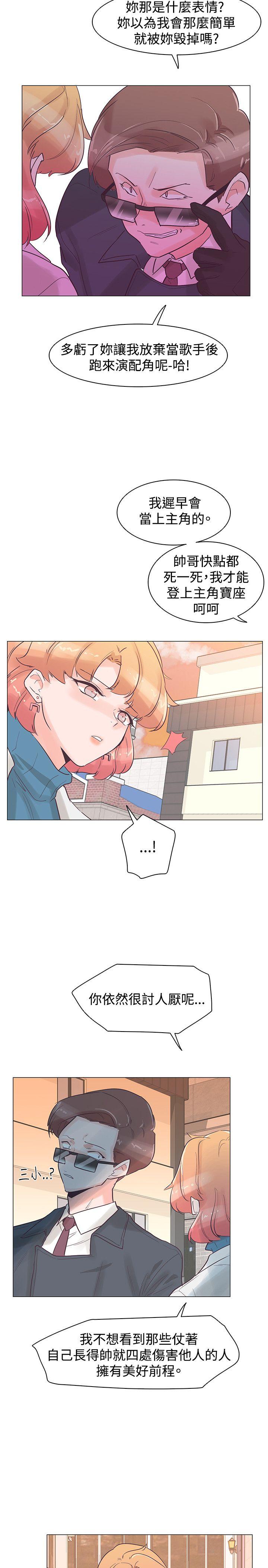 [韩国漫画] 追杀金城武 爱情,巨乳大奶#[25P]-14