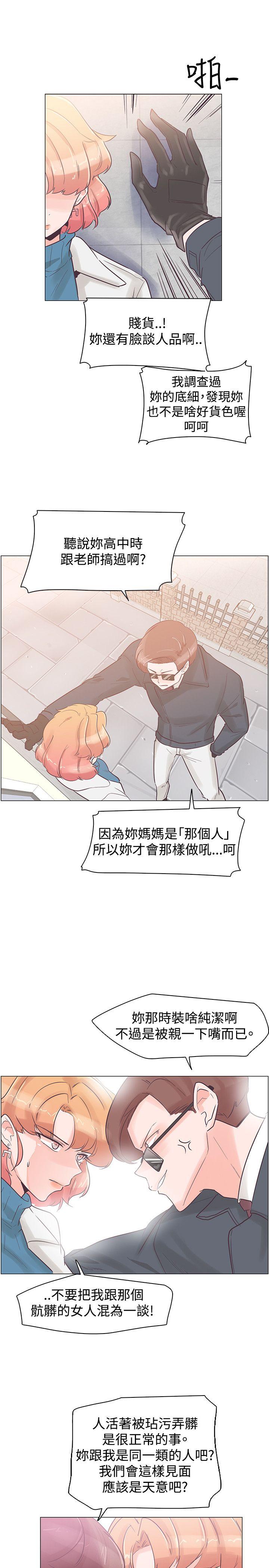[韩国漫画] 追杀金城武 爱情,巨乳大奶#[25P]-16