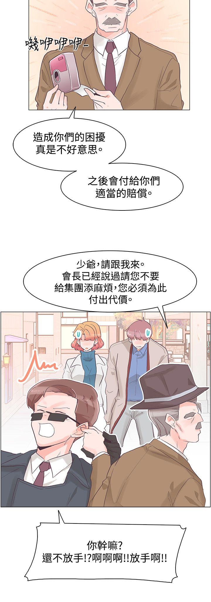 [韩国漫画] 追杀金城武 爱情,巨乳大奶#[25P]-18