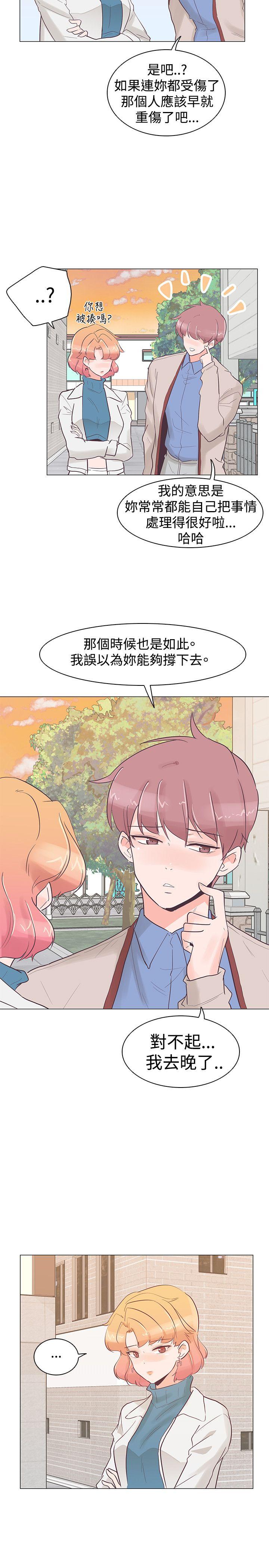 [韩国漫画] 追杀金城武 爱情,巨乳大奶#[25P]-20