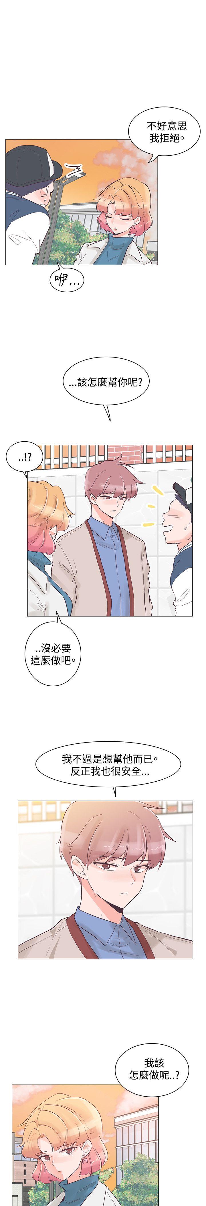 [韩国漫画] 追杀金城武 爱情,巨乳大奶#[25P]-4