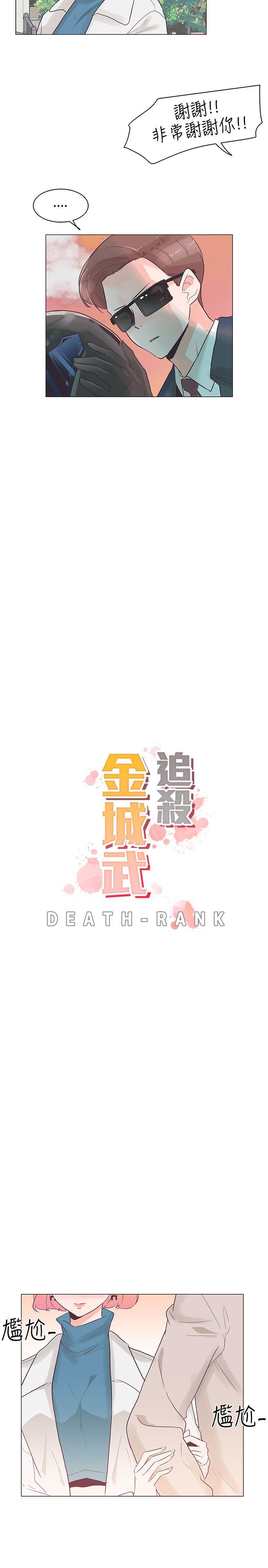 [韩国漫画] 追杀金城武 爱情,巨乳大奶#[25P]-5