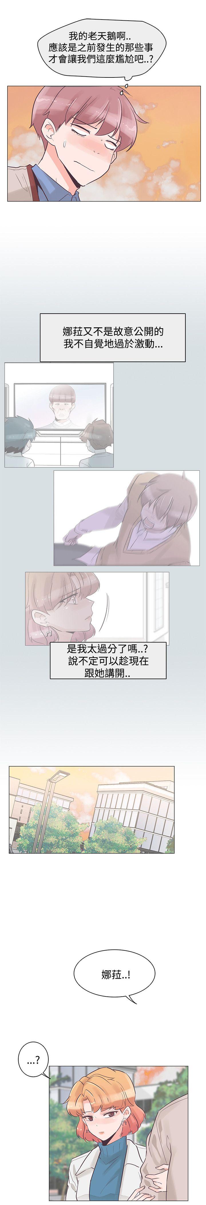 [韩国漫画] 追杀金城武 爱情,巨乳大奶#[25P]-7