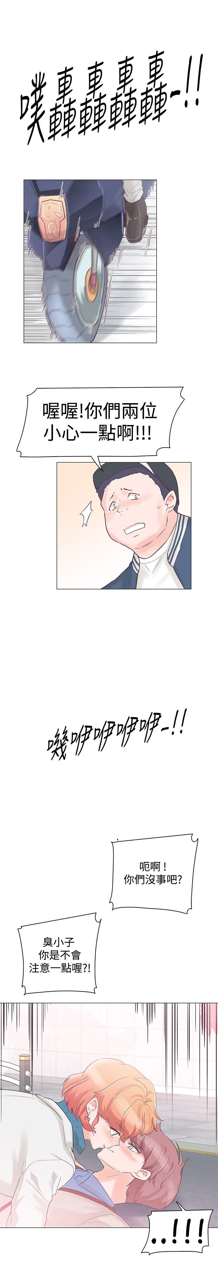 [韩国漫画] 追杀金城武 爱情,巨乳大奶#[25P]-8